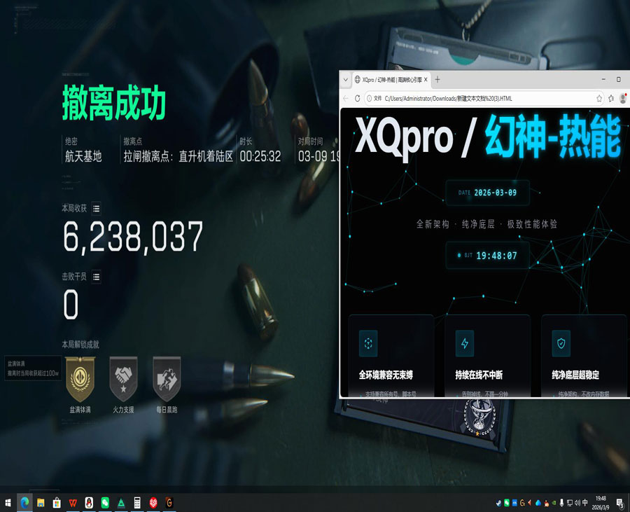 三角洲挂透视有什么用软件效果